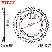 Звезда задняя, ведомая, JTR1307 для мотоцикла стальная