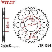 Звезда задняя, ведомая, JTR1334 для мотоцикла стальная