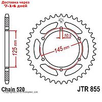 Звезда задняя, ведомая, JTR855 для мотоцикла стальная