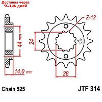 Звезда передняя ведущая JTF314 для мотоцикла, стальная