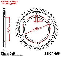 Звезда ведомая, JT 1490.40, 40 зубьев