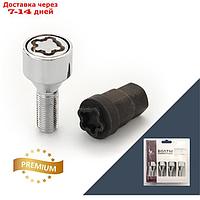 Болт секретный M14x1,5, 53/27, конус, хром, 4 шт +2 ключа