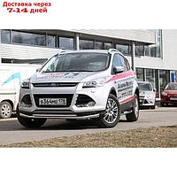 Защита переднего бампера труба d60/42 Premium двойная, Ford Kuga 2013-2016, FKUG.48.1725