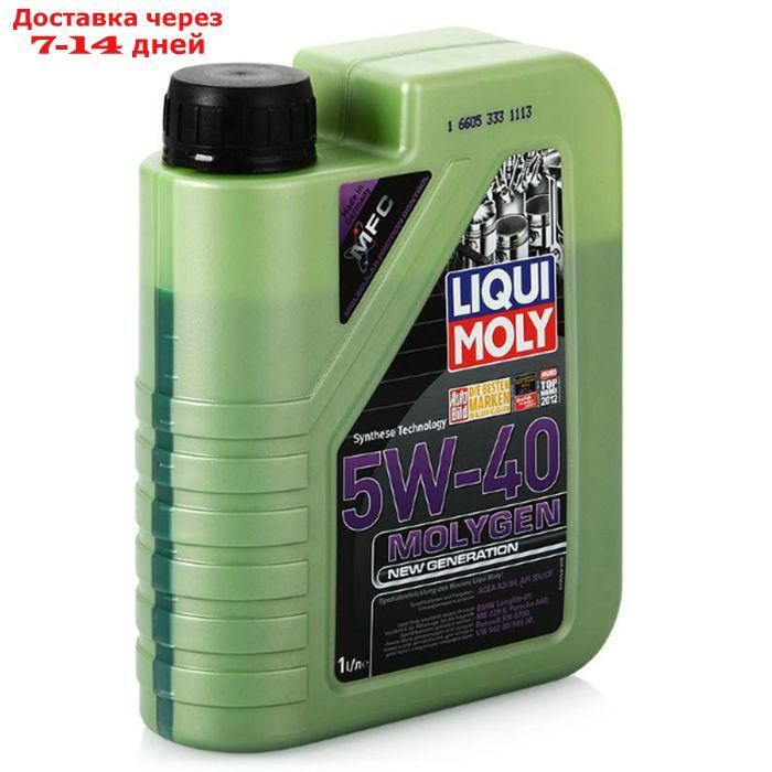 Масло моторное Liqui Moly HC Molygen New Generation 5W-40, 1 л - фото 1 - id-p179963702