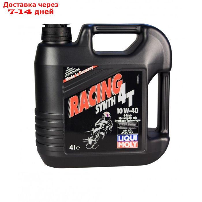 Моторное масло для мотоциклов Liqui Moly НС Racing 4T 10W-40 SL/MA-2, 4 л - фото 1 - id-p179963789