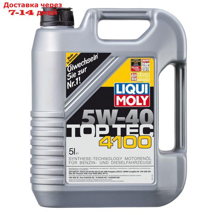 Масло моторное Liqui Moly Top Tec 4100 5W-40, 5 л - фото 1 - id-p179963785