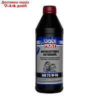 Масло трансмиссионное Liqui Moly 75W-90 GL4/GL-5, 1 л