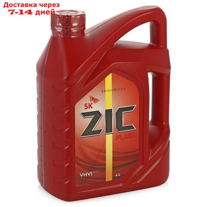 Промывочное масло ZIC FLUSH, 4 л - фото 1 - id-p180871382