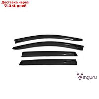 Ветровики Vinguru Lada X-Ray 2016-2016, крос накладные скотч 4 шт, акрил