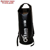 Гермомешок DRY BAG Экстрим 80л,