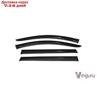 Ветровики Vinguru Opel Insignia Sports Tourer 2008-2015 ун накладные скотч 4 шт,