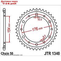 Звезда ведомая JT sprockets JTR1340-44