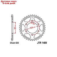 Звезда ведомая JT sprockets JTR1489-43