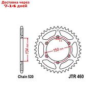 Звезда ведомая JT sprockets JTR460-46