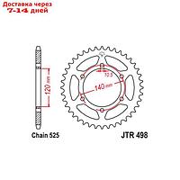Звезда ведомая JT sprockets JTR498-38