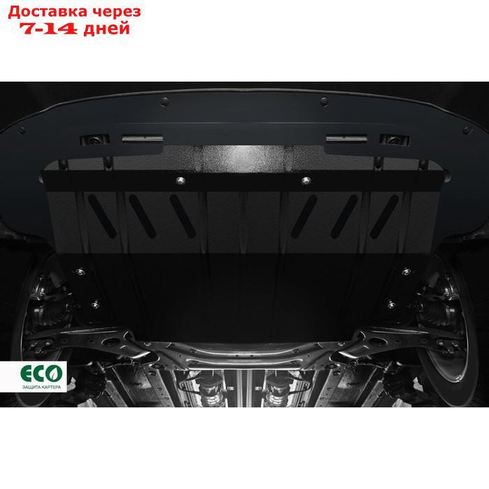 Защита картера и крепеж ECO KIA Ceed (2015-2016), HUYNDAI i30 (2015-2016) 1,4/1,6 бензин МКПП - фото 3 - id-p183621250