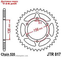 Звезда задняя, ведомая JTR817 стальная