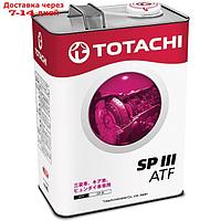 Трансмиссионная жидкость Totachi ATF SPIII, 4 л