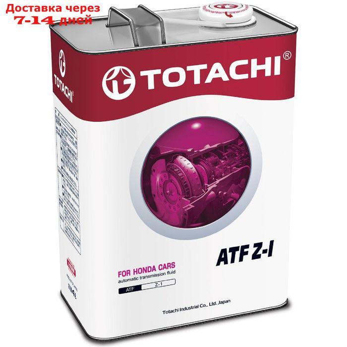 Трансмиссионная жидкость Totachi ATF Z-1, 4 л - фото 1 - id-p179964084