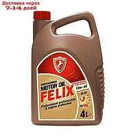 Моторное масло Felix Semi SL/CF 10W-40, 4л