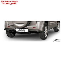 Защита заднего бампера "уголки" Arbori d57 черные SUZUKI GRAND VITARA 2005-2008