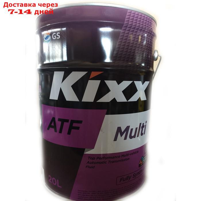 Трансмиссионная жидкость Kixx ATF Multi, 20 л - фото 1 - id-p184992326