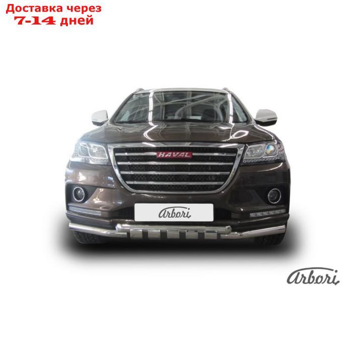 Защита переднего бампера Arbori d57+d57 с декоративными элементами HAVAL H2 2014- - фото 2 - id-p183933910