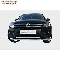 Защита переднего бампера труба d60/60 двойная, Volksvagen Tiguan Track&Field Track&Style 2011-2016, V