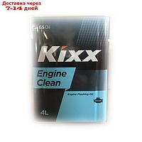 Масло моторное Kixx Engine Clean, 4 л
