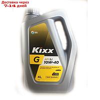 Масло моторное Kixx G SJ 10W-40 Gold, 4 л пласт.