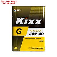 Масло моторное Kixx G SL 10W-40 Gold, 4 л мет.