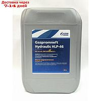 Масло гидравлическое Gazpromneft Hydraulic HLP-46, 20 л