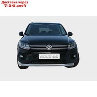 Защита переднего бампера труба d76, Volksvagen Tiguan Track&Field Track&Style 2011-2016, VolkswagenTI.48.1402