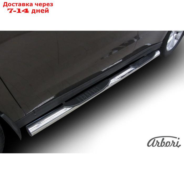 Защита штатных порогов Arbori d76 с проступями Haval H2 2014- - фото 1 - id-p184991591