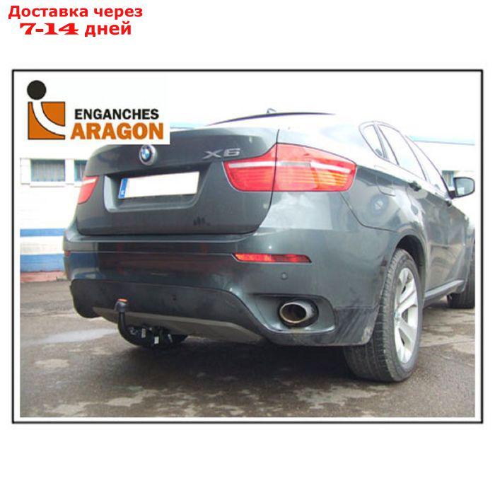 Фаркоп на BMW X5, E70, 2007-2013/BMW X5, F15, 2013-/BMW X6, F16, 2015-2016, тип шара: XV - фото 2 - id-p183621231