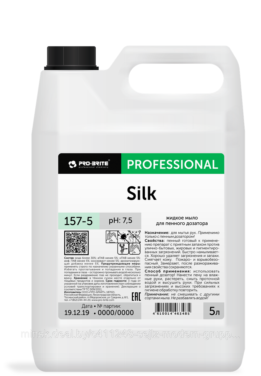 Жидкое мыло для пенного дозатора 157-5 Silk, 5л - фото 1 - id-p186992019