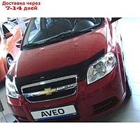 Дефлектор капота темный Chevrolet AVEO хэтчбек, 2008-2011, NLD.SCHAVEH0812