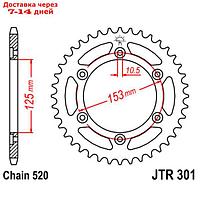 Звезда ведомая JTR301-45, R301-45, JT sprockets