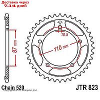 Звезда ведомая JTR823-39, R823-39, JT sprockets