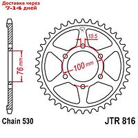 Звезда ведомая, JT sprockets R816-45