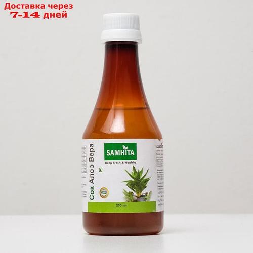 Сок "Самхита", алоэ вера, 200 мл (ID#173812484), цена: 15 руб., купить ...