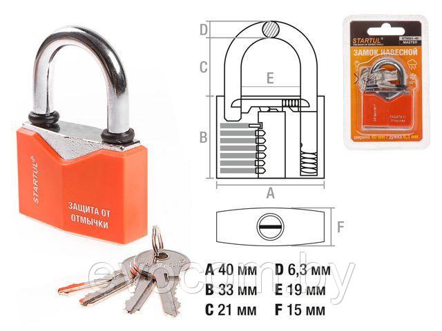 Замок навесной 40мм STARTUL MASTER (ST9081-40) (Автозапирание   Всепогодный)