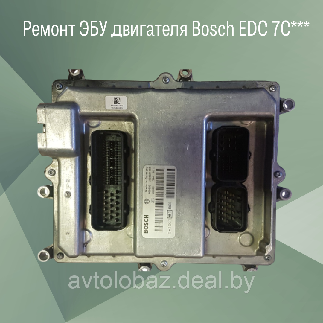 Ремонт ЭБУ двигателя Bosch EDC 7C*** - фото 1 - id-p103204373