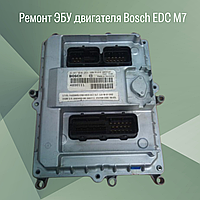 Ремонт ЭБУ двигателя Bosch EDC M7