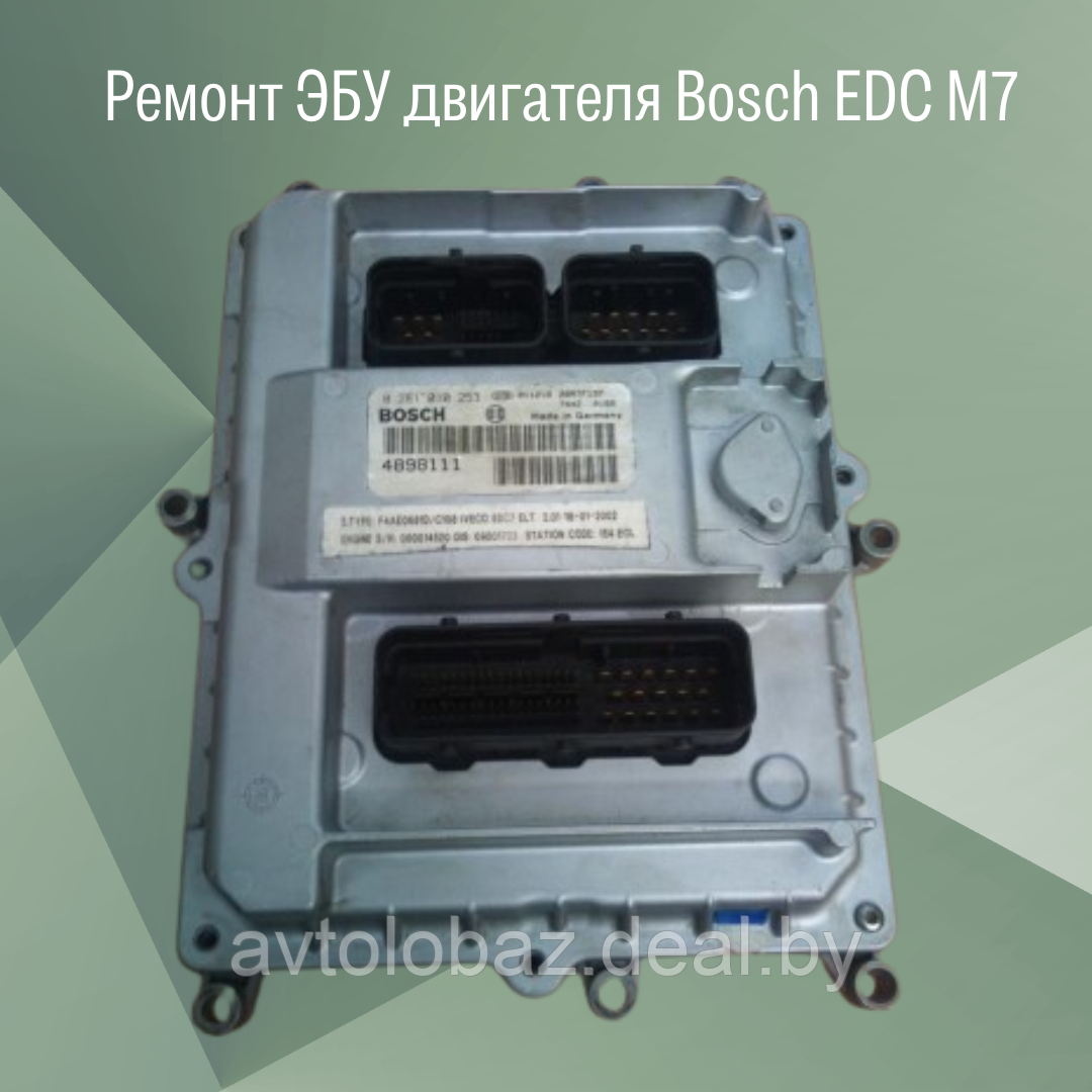 Ремонт ЭБУ двигателя Bosch EDC M7 - фото 1 - id-p103204805