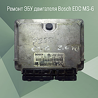 Ремонт ЭБУ двигателя Bosch EDC MS-6