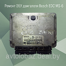 Ремонт ЭБУ двигателя Bosch EDC MS-6