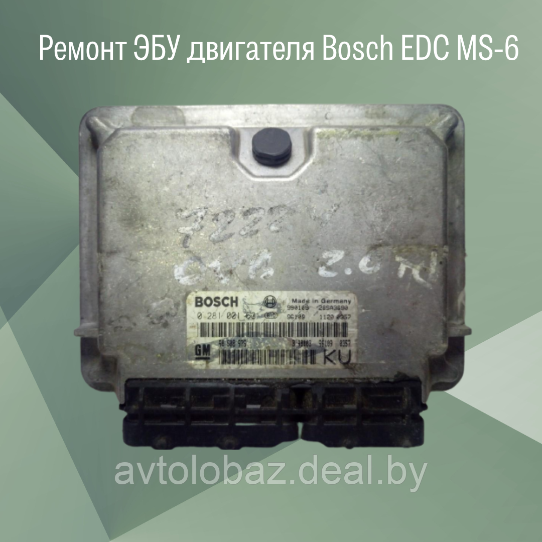 Ремонт ЭБУ двигателя Bosch EDC MS-6 - фото 1 - id-p103270532