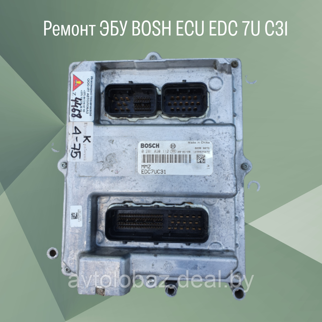 Ремонт ЭБУ BOSH ECU EDC 7U C31 - фото 1 - id-p22406953