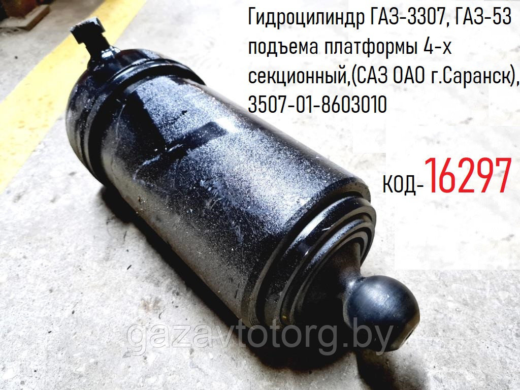 Купить Гидроцилиндр Газ 4 Х